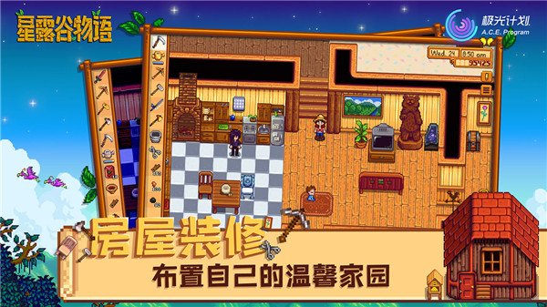 星露谷物語(yǔ)人物美化