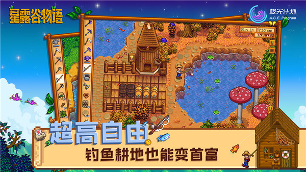 星露谷物語(yǔ)人物美化