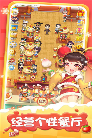 魔幻廚房