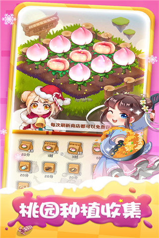 魔幻廚房