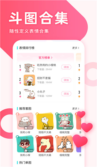 章魚輸入法APP