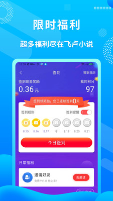 飛盧小說(shuō)網(wǎng)手機(jī)版