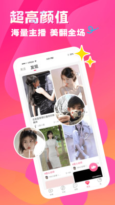 九秀直播APP