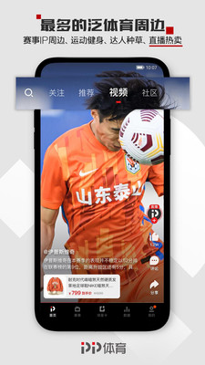 PP體育APP