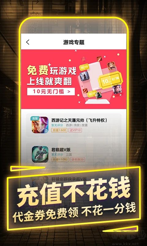 一元手游平臺(tái)