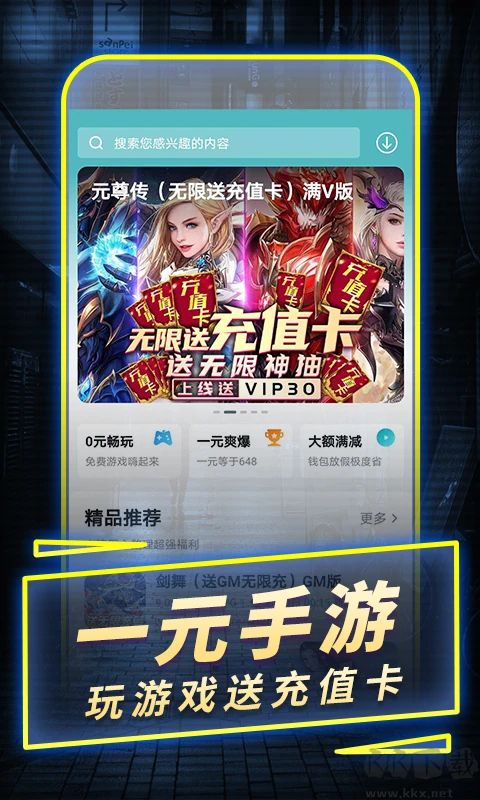 一元手游平臺(tái)