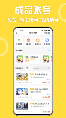 GM游戲盒手游福利平臺(tái)