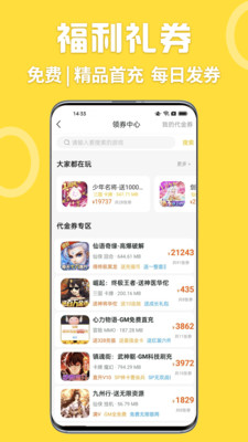 GM游戲盒手游福利平臺(tái)