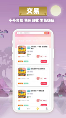 愛玩游戲盒