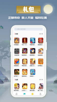 愛玩游戲盒