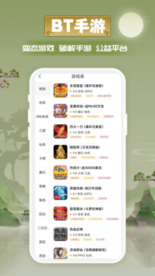 愛玩游戲盒