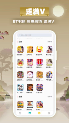 愛玩游戲盒