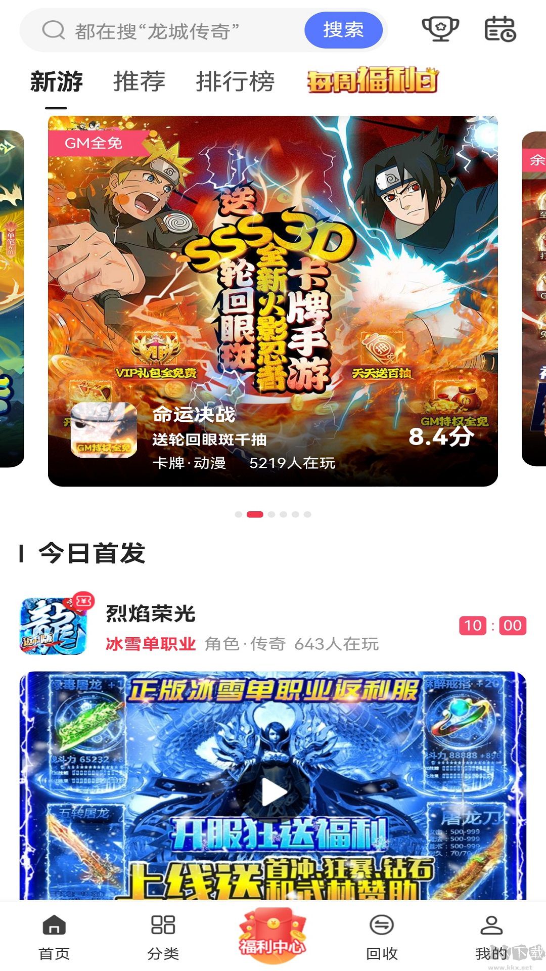 早游戲(手游盒子)