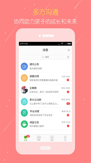 國家教育云平臺(tái)