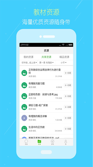 國家教育云平臺(tái)