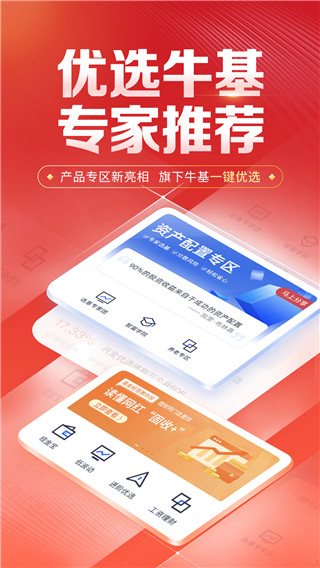興證全球基金APP