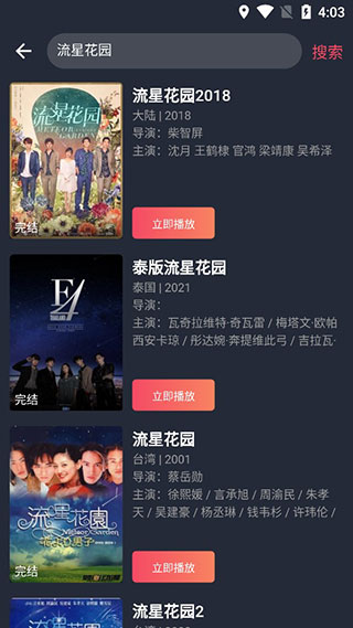 97泰劇網(wǎng)APP