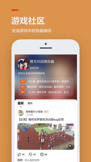 233樂園正版免費下載