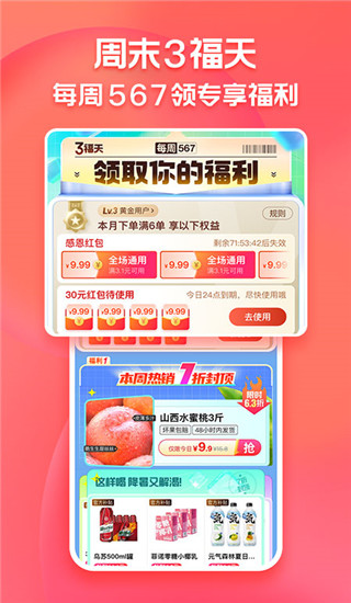 淘寶特價(jià)版APP