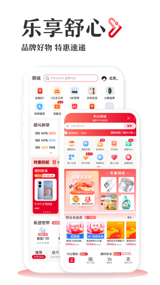 手機聯(lián)通營業(yè)廳APP