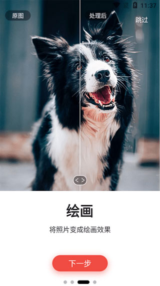 Remini中文版(照片修復(fù))