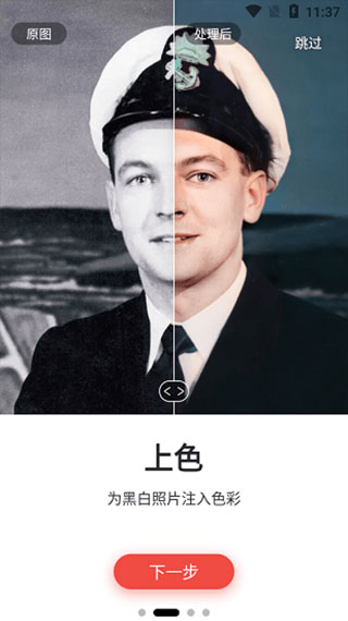Remini中文版(照片修復(fù))