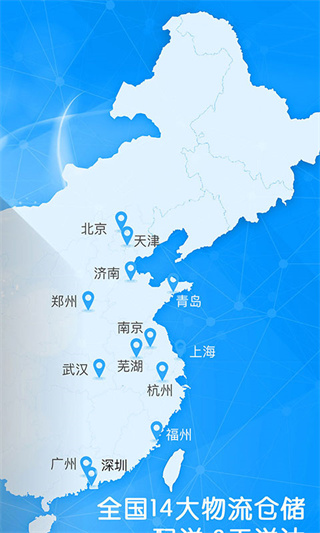好藥師APP