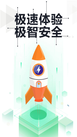 360手機衛(wèi)士極速版最新版