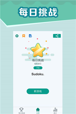 全民玩數(shù)獨(dú)(附攻略)