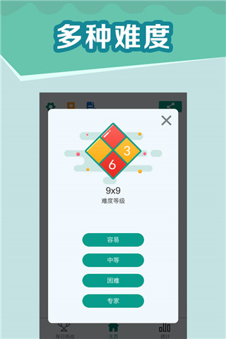 全民玩數(shù)獨(dú)(附攻略)