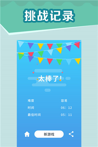 全民玩數(shù)獨(dú)(附攻略)