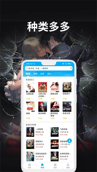 愛尚小說app下載官方免費(fèi)版