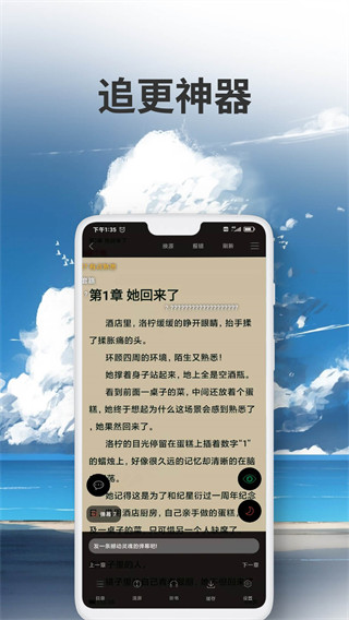 愛尚小說手機(jī)版