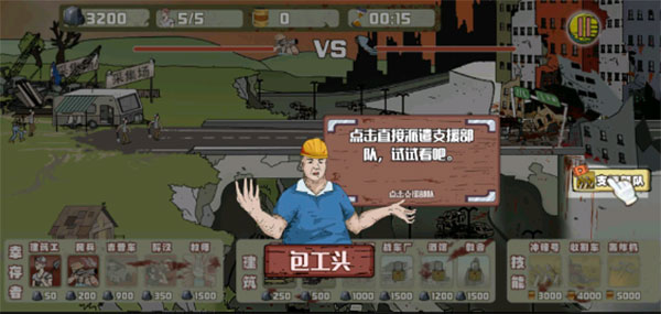 建筑工大戰(zhàn)僵尸無限金幣版