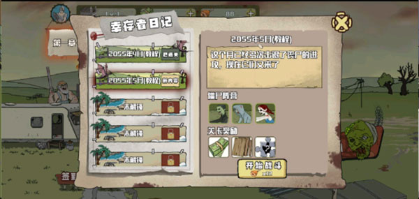 建筑工大戰(zhàn)僵尸無限金幣版