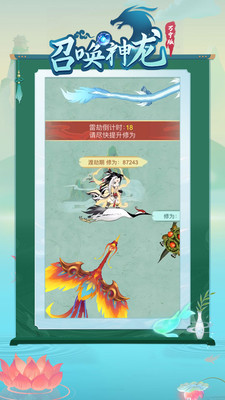 召喚神龍萬寧版
