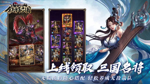 鐵桿三國(guó)小米版本渠道服