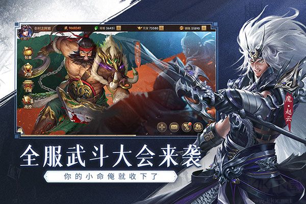 鐵桿三國(guó)小米版本渠道服
