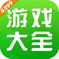 4399游戲平臺(tái)電腦版 V2023(非模擬器)