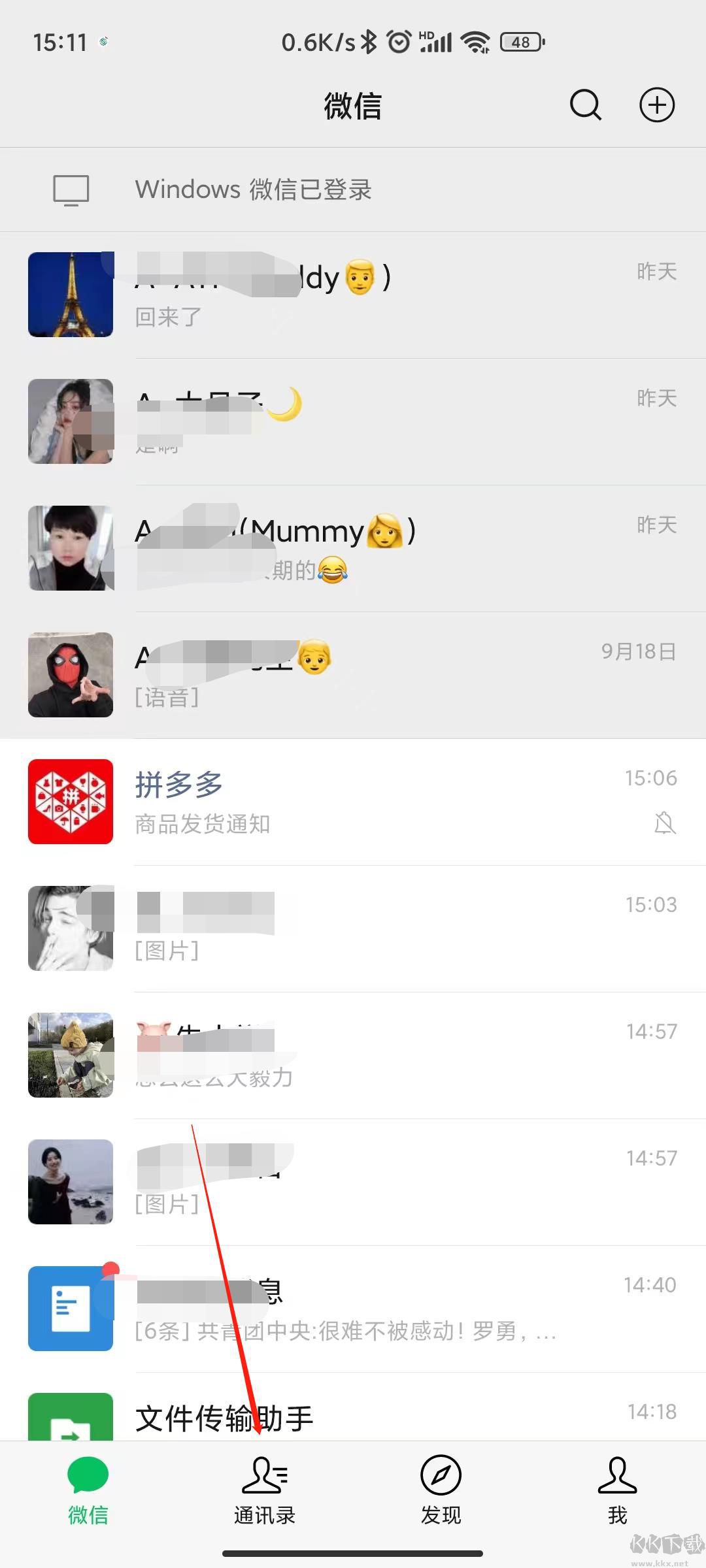 微信分組怎么弄？微信怎么分組管理教程