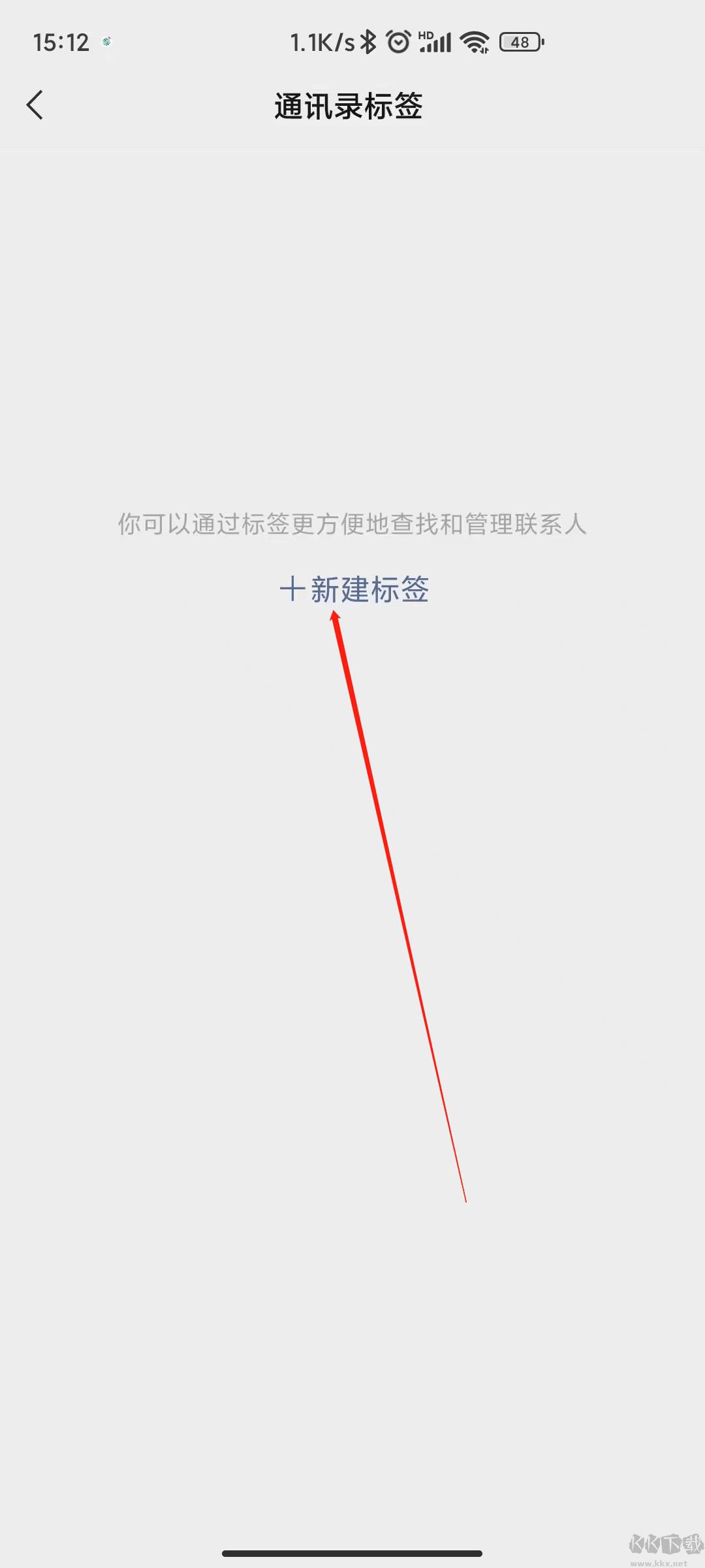 微信分組怎么弄？微信怎么分組管理教程