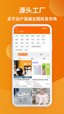 義烏購批發(fā)