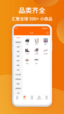 義烏購批發(fā)