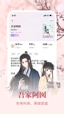 瀟湘書(shū)院小說(shuō)