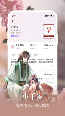 瀟湘書(shū)院小說(shuō)