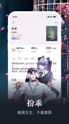 瀟湘書(shū)院小說(shuō)