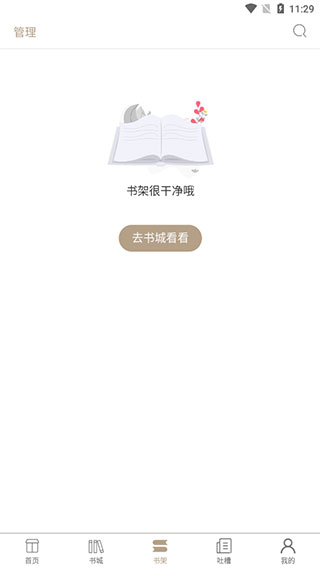 書鏈手機版