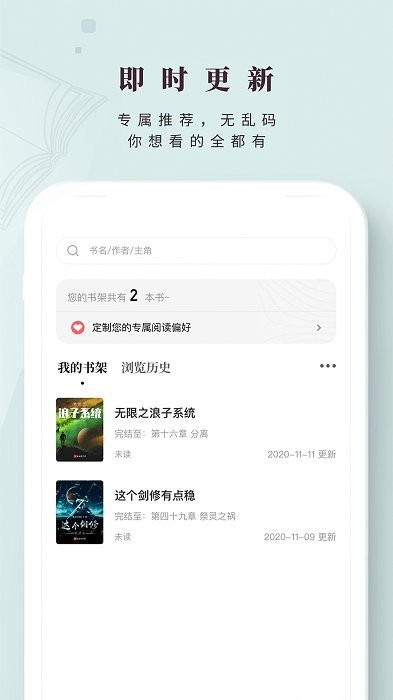 日照小說網(wǎng)APP