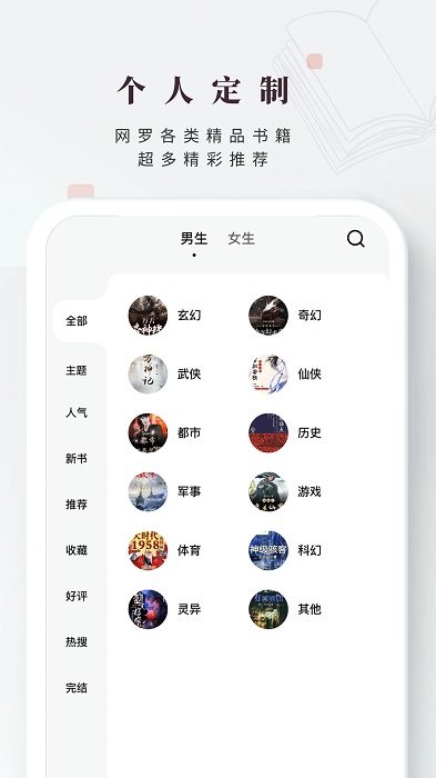 日照小說網(wǎng)APP
