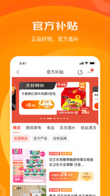 京東特價(jià)版(京喜特價(jià))